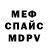 МЕТАДОН белоснежный Sasha Sapega