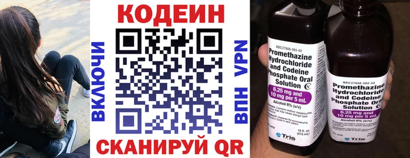 как найти   Мантурово  Кодеин напиток Lean (лин) 