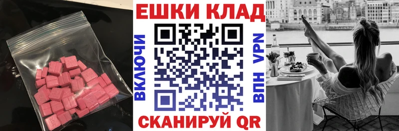 ЭКСТАЗИ 300 mg  цены   Мантурово 
