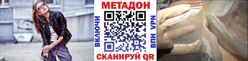 МЕТАДОН кристалл  купить наркоту  Мантурово 